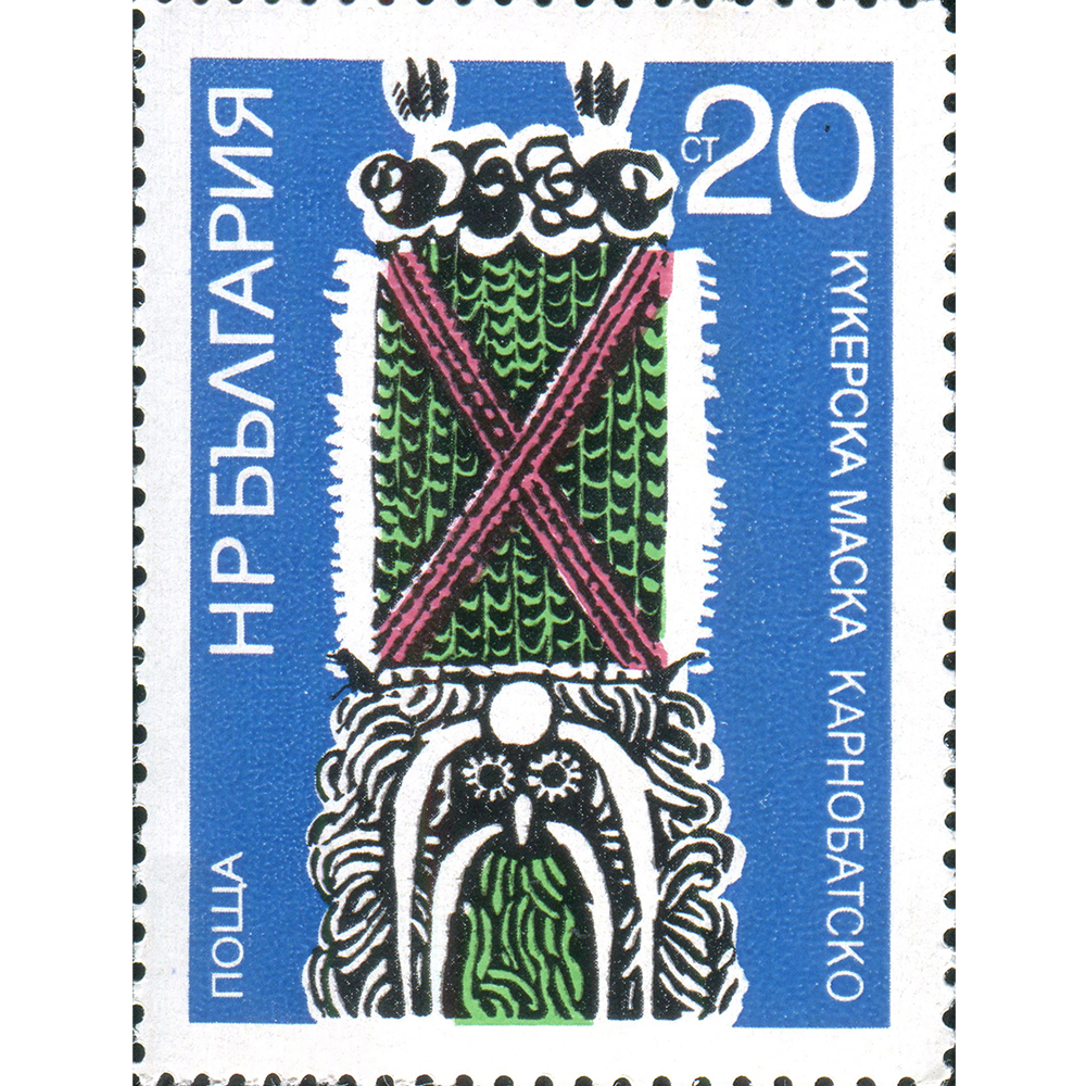 Марка 16 16 20. Марки маски. Марки Болгария цветы 1973.